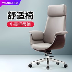 Office Ergonomic Chair, Executive Chair, High-Back Nordic Home Conference Staff Chair, Reclining Ceo Leather Chair