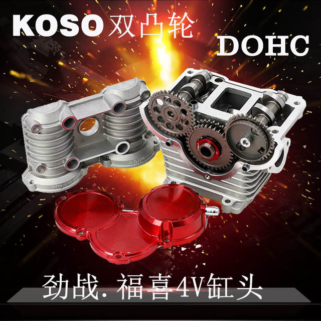 Taiwan KOOSO DOHC double camshaft cylinder header Fu Xizhi modified Mickey mouse cylinder head non -TTMRC
