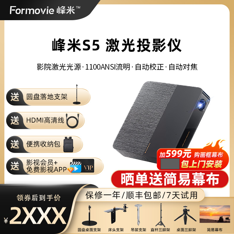 FENGMI S5   Ȩ 1080P HD Ʈ   ũ  MIJIA Ȩ þ-