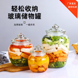 Pickle Jar, Sealed Jar, Honey Lemon Bottle, Transparent Large Glass Jar, Food Seasoning Tea Storage Jar with Lid