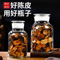 Special Glass Jar for Storing Tangerine Peel, Medicinal Sealed Jar, Food-Grade Glass Jar, Tea Jar, Storage Jar