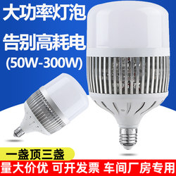 Led Light Bulb E27E40 Screw Socket Super Bright High-Power Bulb Energy-Saving Lamp 100W200W Factory Lighting