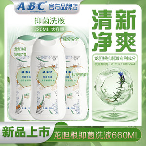 
ABC private part care lotion private part vulva cleaning women's and men's fresh antibacterial lotion official authentic product