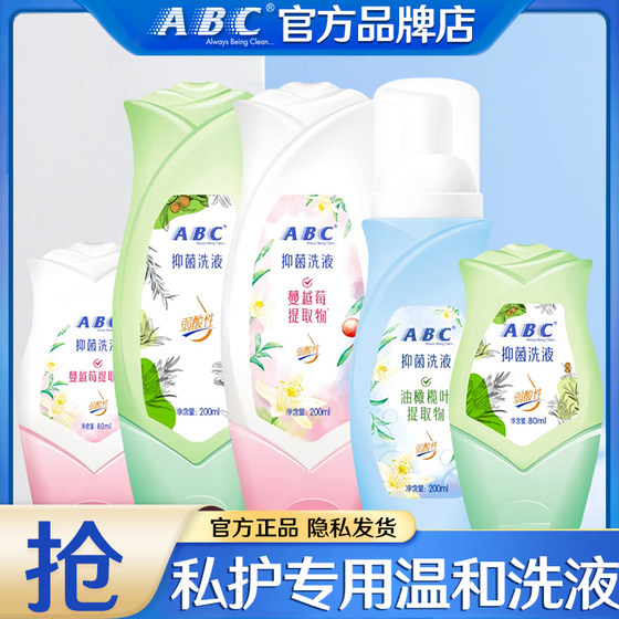 abc private part cleaning liquid care private part cleaning liquid women's and men's care official flagship store genuine