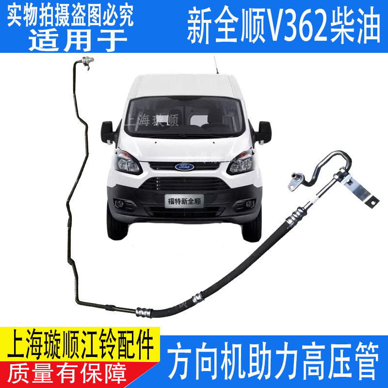 JIANGLING FORD ο TRANSIT V362 Ƽ      ũ     ׼ -