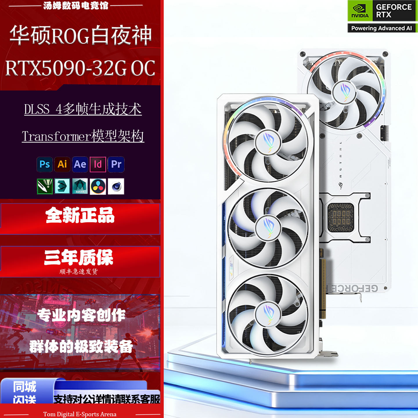 ROG全家桶一步到位-淘宝逛一逛
