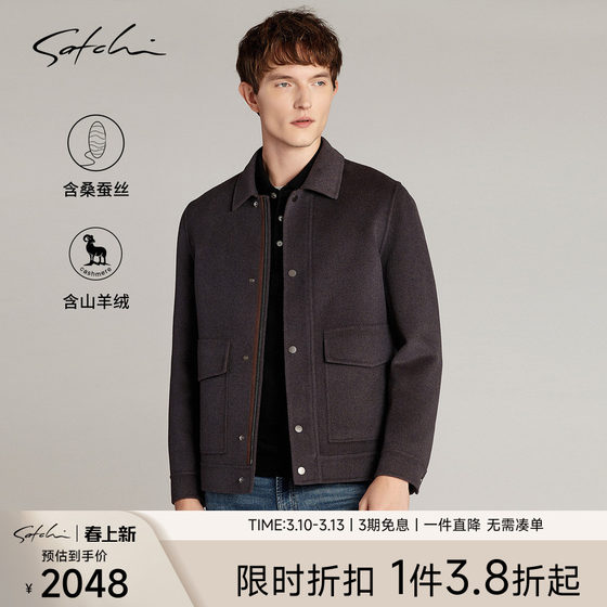
[Wool Mulberry Silk] SATCHI Men's Men's Woolen Jacket Autumn and Winter New Casual Lapel Jacket