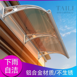 Aluminum Alloy Rain Canopy, Household Sunshade, Balcony Rain Shelter, Rainproof Window Awning, Outdoor Gutter, Villa Courtyard