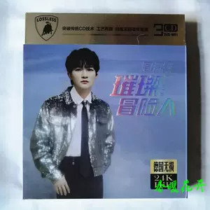 周深cd歌曲- Top 50件周深cd歌曲- 2024年3月更新- Taobao