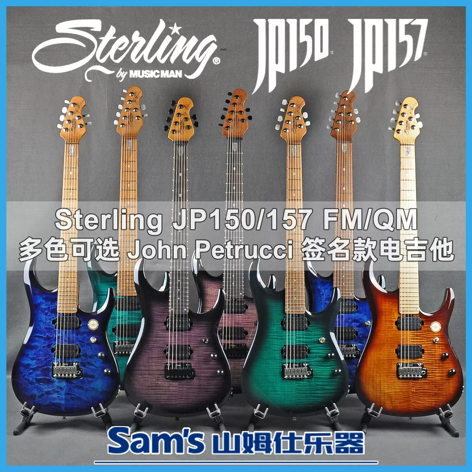 山姆仕乐器 Sterling by MusicMan JP150/157 多色可选印尼电吉他-Taobao