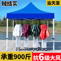 Outdoor Four-Legged Sunshade Umbrella for Stall Use, Rainproof Canopy, Foldable and Retractable Awning, Sunshade and Rain Shelter, Four-Corner Tent
