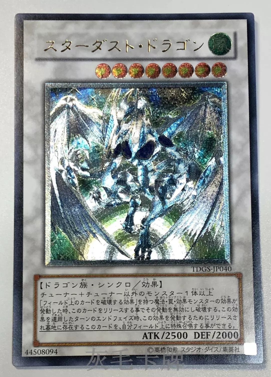 LC01 ARS鑑定品 オシリスの天空竜 奧西里斯天空龍 欧西里斯之