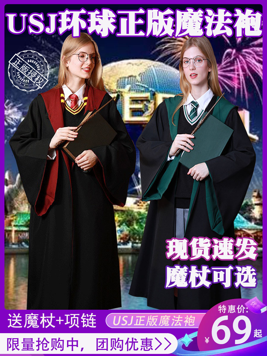 タグ付き☆ハリー・ポッター ☆Hogwarts Robe ホグワーツ　ローブ O1CN01TX759D1dJ3yfhnFFZ_!!