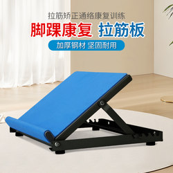 Rehabilitation Stretching Board, Inclined Pedal Training Equipment, Foot Inversion and Eversion, Standing Inclined Board for Hemiplegic Ankles