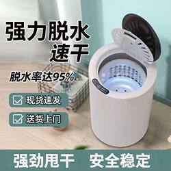 Household Dehydrator, Small Spin Dryer, Single Spin Bucket, Mini Dehydrator for Rental Apartments and Dorms, Can Dry Shoes