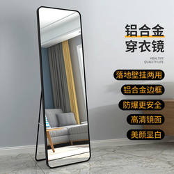 Full-Length Mirror for Home Dormitory Wall-Mounted Floor Mirror Bedroom Girl Simple Dressing Mirror Clothing Store Fitting Full-Length Mirror