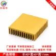 Tản nhiệt điện tử chất lượng cao 40*40*11 chip tản nhiệt khối nhôm tản nhiệt nhôm tản nhiệt CPU tản nhiệt tản nhiệt nước cpu Linh kiện tản nhiệt