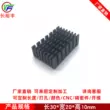 tản nhiệt custom Chip bo mạch chủ tản nhiệt nhôm 20*10*30MM nhôm hồ sơ điện tử DIY tản nhiệt khối nhôm giá đỡ laptop saiji Linh kiện tản nhiệt