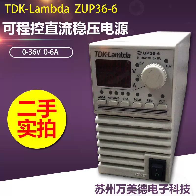 TDK-Lambda ZUP36-6/ZUP36-12/ZUP36-24可程控直流穩壓電源二手-Taobao