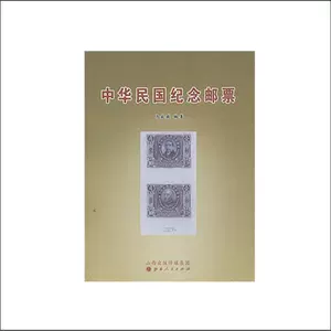 中华民国邮票- Top 100件中华民国邮票- 2024年3月更新- Taobao