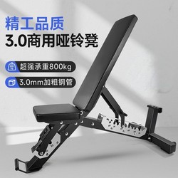 47kg Net Weight Dumbbell Bench Commercial Multi-Functional Fitness Chair Professional-Grade Gym Bench Press Bench Barbell