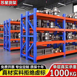 Heavy-Duty Shelves, Thickened Warehouse Storage Racks, Multi-Layer Metal Mold Cargo Racks, Super Strong Load-Bearing Capacity of 800Kg/Layer