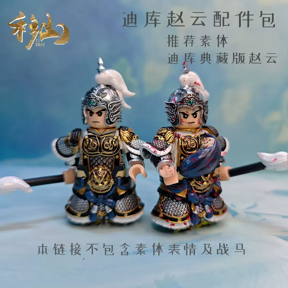 303TOYS MP011 1/6 趙雲子龍 三国志 アクションフィギュア 趙雲 子龍