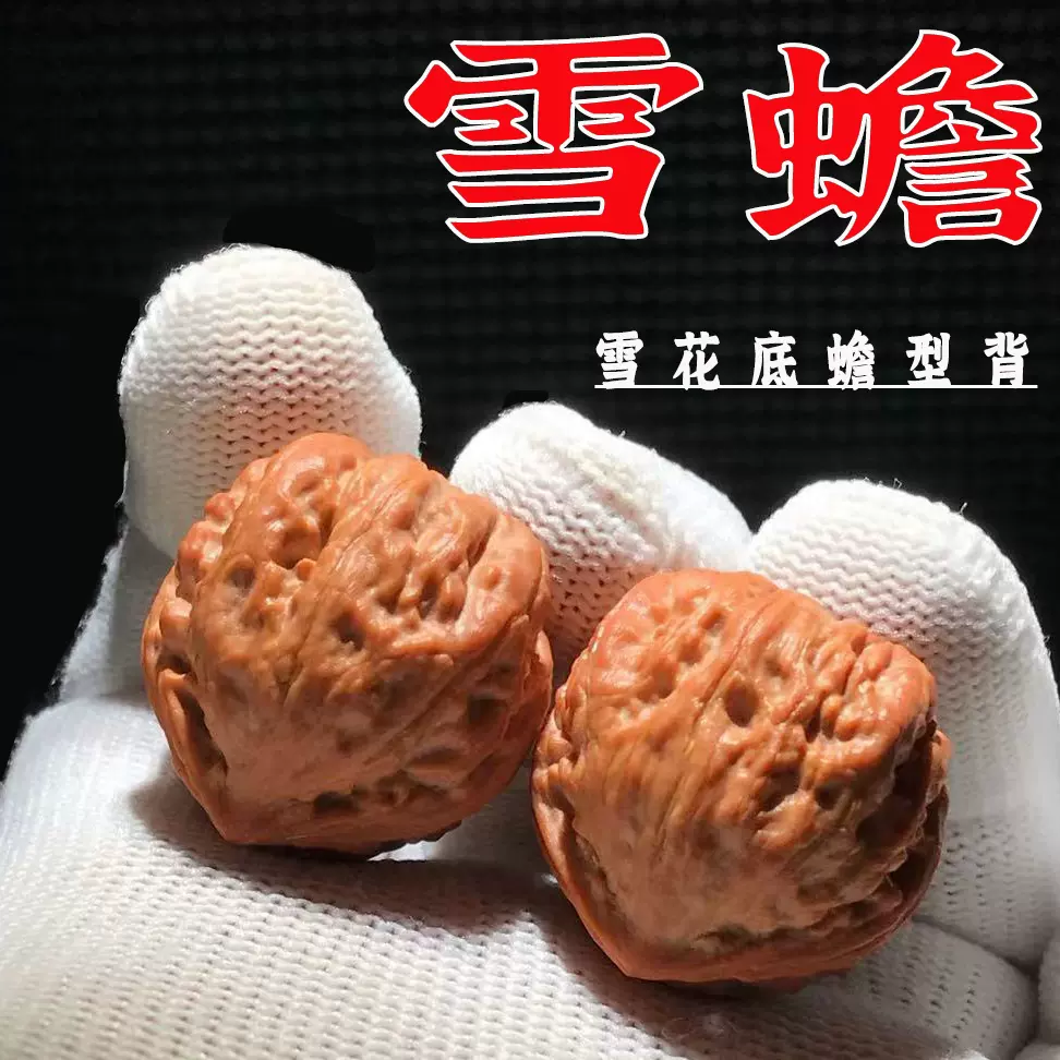 【東京文玩育成】文玩核桃 野生小众 孤品 文玩核桃野生小众高端