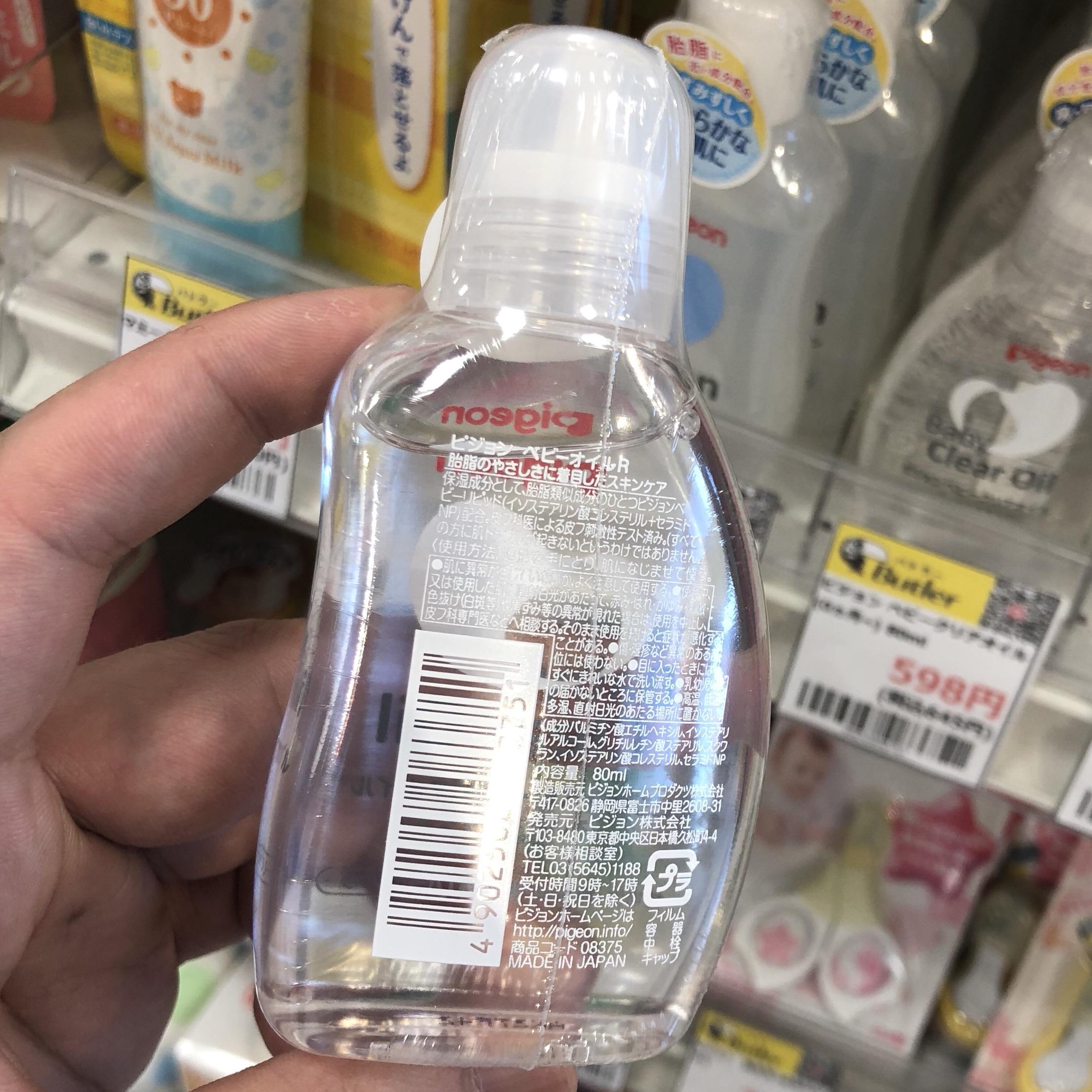 湘南日本贝亲pigeon抚触油婴幼儿精油润肤油新生儿宝宝按摩油80ml