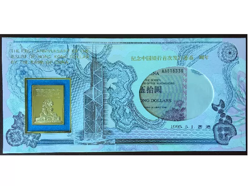 旧中国紙幣 香港含 - 使用済切手/官製はがき