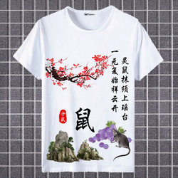 2024 New Chinese Style Ink Painting Twelve Zodiac Short-Sleeve T-Shirts, Family Matching Outfits, Unisex Fashion Trendy Summer Wear