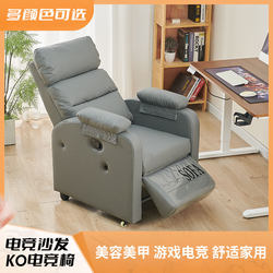 E-Sports Single Sofa, Internet Cafe, Reclining and Sleeping Computer Sofa Chair, Genuine Leather, Light Luxury, High-End Seat, Scratch-Resistant for Cats