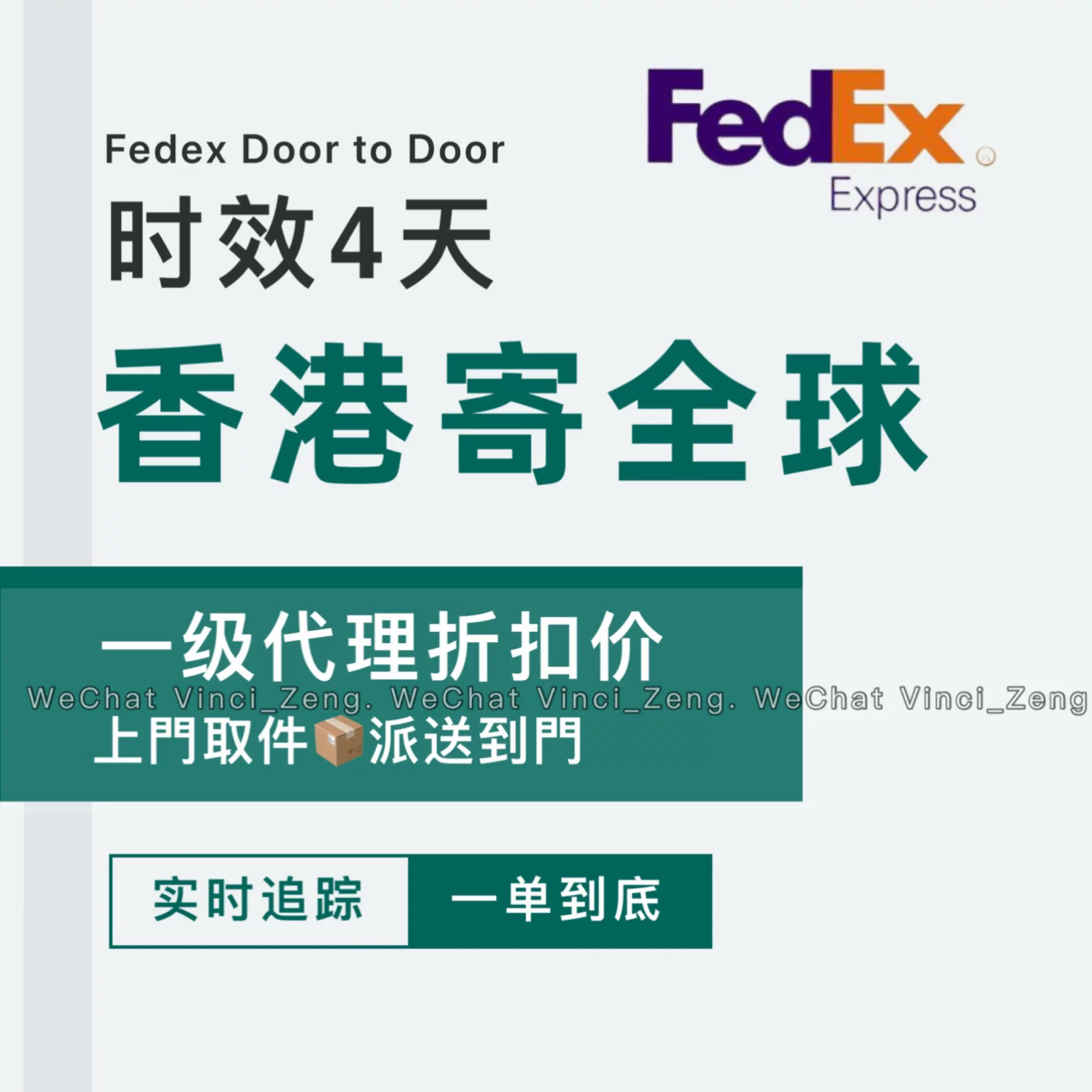 香港到日本韩国新加坡马来西亚泰国台湾国际快递空运货运物流专线