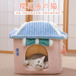 Closed Cat House Villa, Cat House, Removable and Washable, Warm and Cute, Japanese Style, Warm, Suitable for All Seasons, Pet Supplies