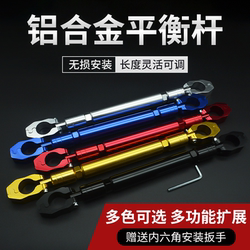 Motorcycle Handlebar Crossbar Lever Bracket Expansion Pedal Electric Scooter Niu N1S Modified Balance Bar