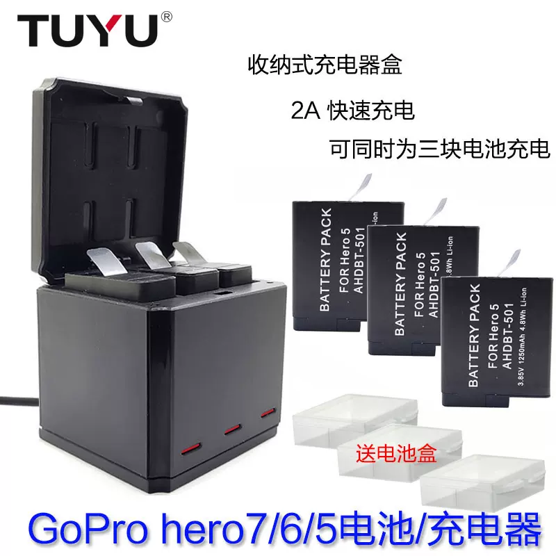 Gopro配件hero7 6 5电池座充电器双充套装黑狗7收纳