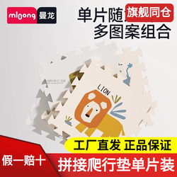 【Single Piece】Manlong Xpe Baby Crawling Mat, Interlocking Baby Crawling Mat, Thickened Puzzle Foam Floor Mat