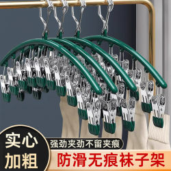 Stainless Steel Sock Clip Multi-Clip Clothes Drying Rack Multifunctional Balcony Windproof Underwear Rack for Drying Socks Household Gadget