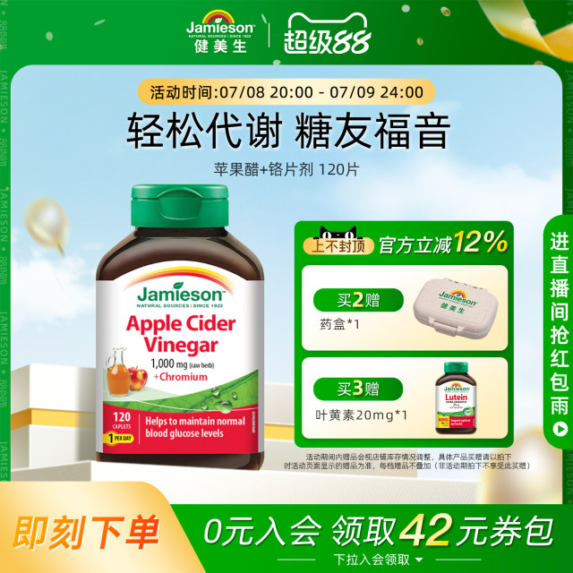Jamieson official imported apple cider vinegar + chromium tablets 1000mg 120 tablets to help metabolism and stabilize blood sugar