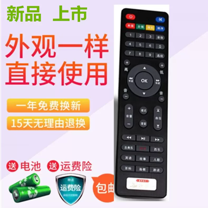 奥斯诺DVD-801影碟机播放器遥控器万能通用款-Taobao