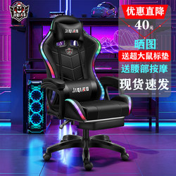 Gaming Chair for Boys, Comfortable for Long Sitting, Home Computer Chair, Swivel Chair, Reclining, Massage, Ergonomic, Dormitory