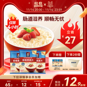 Quaker Oatmeal Cereal Original Flavor 3kg Package Instant Nutrition Breakfast Instant Fitness