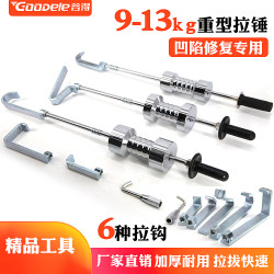 Heavy-Duty Car Puller, Large Hammer Straightening Machine, Repair Machine, Pulling Tool, Slide Hammer, Sheet Metal Large Hammer Puller