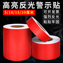 5cm Car Reflective Sticker 10cm Reflective Strip Warning Column Night Anti-Collision Reflective Film Waterproof Luminous Sticker Red
