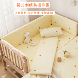 Baby Crib Bumper, Class a Soft Cotton, Children's Splicing Bed Guardrail, Baby Anti-Collision Fence, Fabric Bed Products