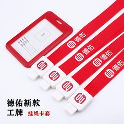 Deyou Real Estate Id Card Holder with Lanyard, Employee Number, Real Estate Agency Staff Badge, Complete Set of Deyou Employee Badges