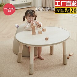 Manlong Peanut Table Children's Table Baby Play Toy Adjustable Height Infant Kindergarten Learning Small Desk and Chair