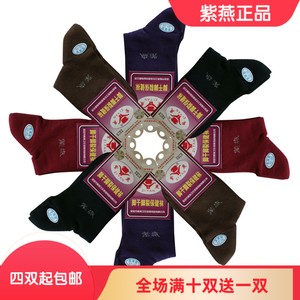New product purple swallow feet dry feet, 燕 新 新, feet, socks, socks, socks, female solid color thick cotton foot heels
