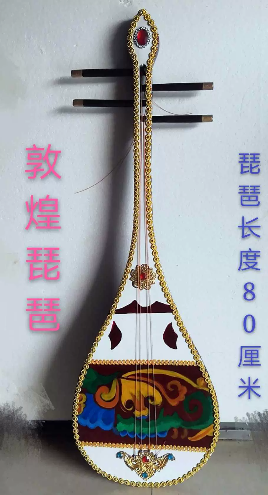 龙头琴马头琴道具藏族乐器民族六弦琴蟒皮扎木聂火不思冬不拉模型