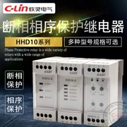 Rơle bảo vệ thứ tự pha điện áp HHD10-B/C/D có thể điều chỉnh thông minh Xinling bán hàng trực tiếp chính hãng